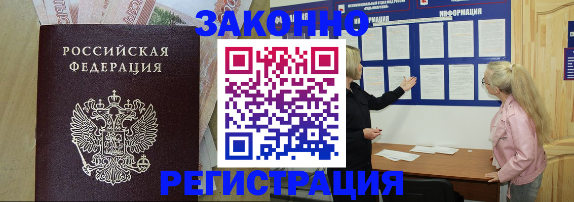регистрация в Камбарке