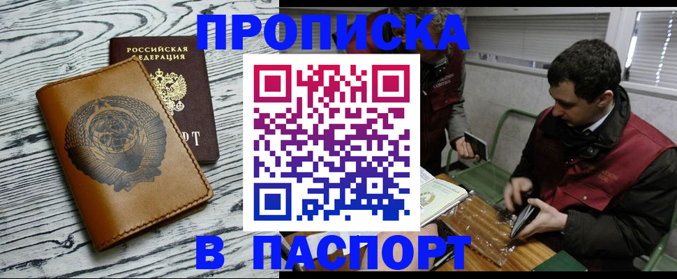 временная регистрация адрес в Камбарке