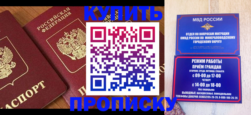 временная регистрация купить в Камбарке