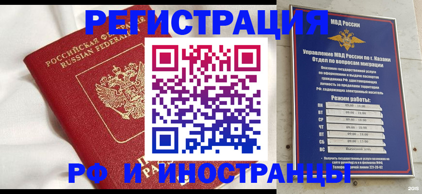 прописка для кредита в Камбарке