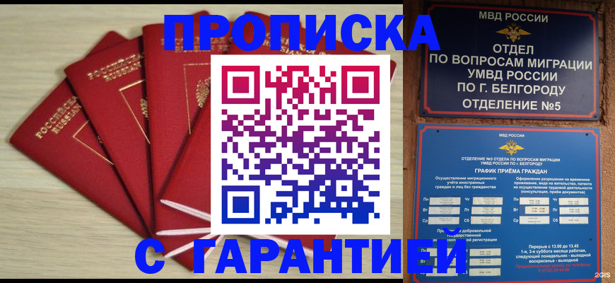 миграционный учет в Камбарке