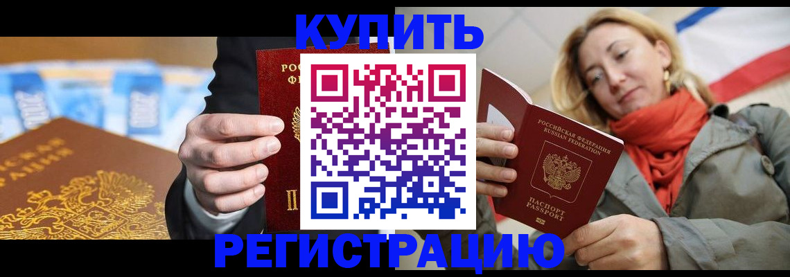 временная регистрация в квартире в Камбарке