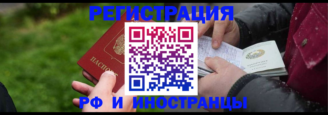 купить прописку в Камбарке