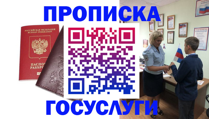 временная регистрация в Камбарке