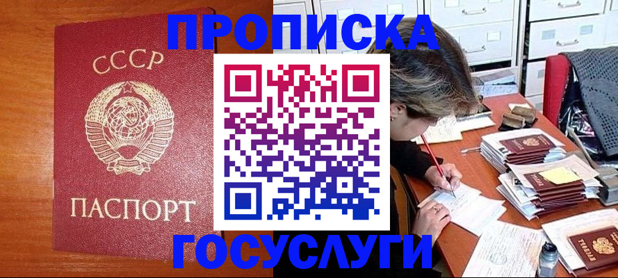 прописка от собственника в Камбарке